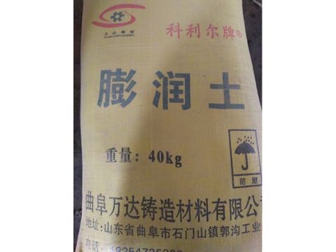 点击查看详细信息<br>标题：膨润土 阅读次数：2203
